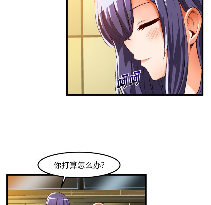 绘写你我的纯真  第44话 漫画图片93.jpg