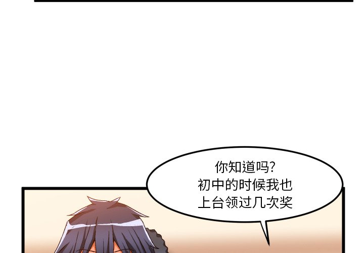 绘写你我的纯真  第45话 漫画图片4.jpg