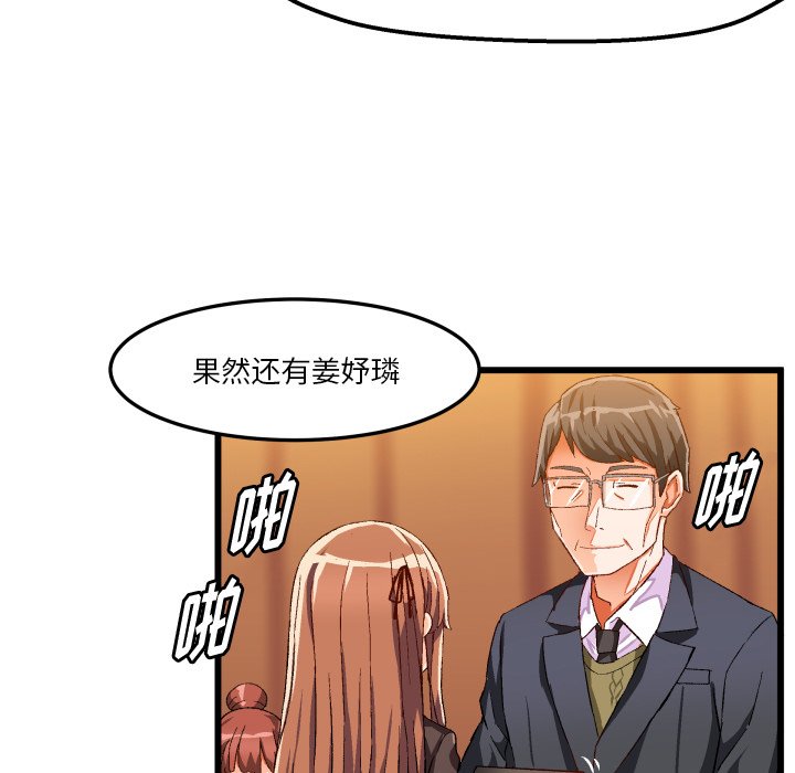 绘写你我的纯真  第45话 漫画图片7.jpg