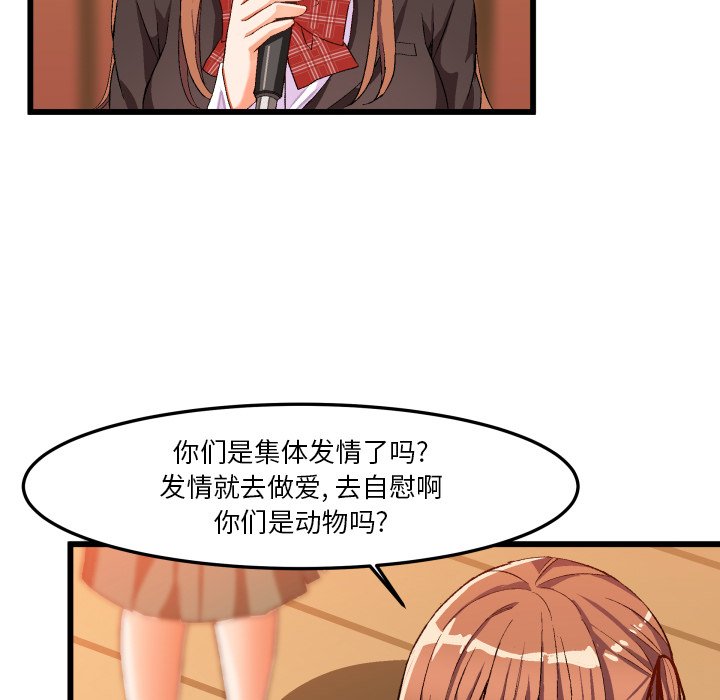 绘写你我的纯真  第45话 漫画图片12.jpg