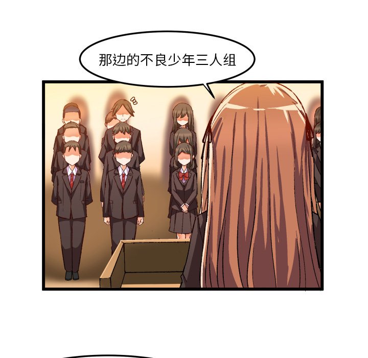 绘写你我的纯真  第45话 漫画图片20.jpg