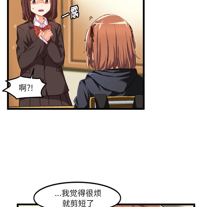 绘写你我的纯真  第45话 漫画图片43.jpg