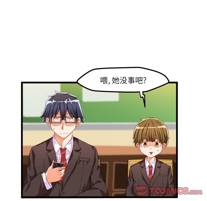 韩国污漫画 繪寫你我的純真 第45话 46