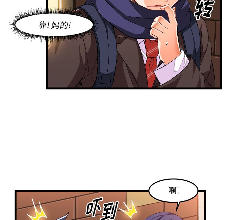 绘写你我的纯真  第45话 漫画图片49.jpg