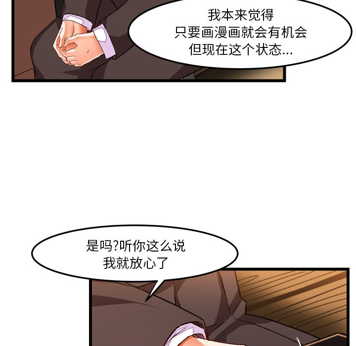 绘写你我的纯真  第45话 漫画图片59.jpg