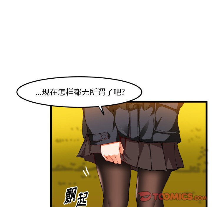 绘写你我的纯真  第45话 漫画图片70.jpg