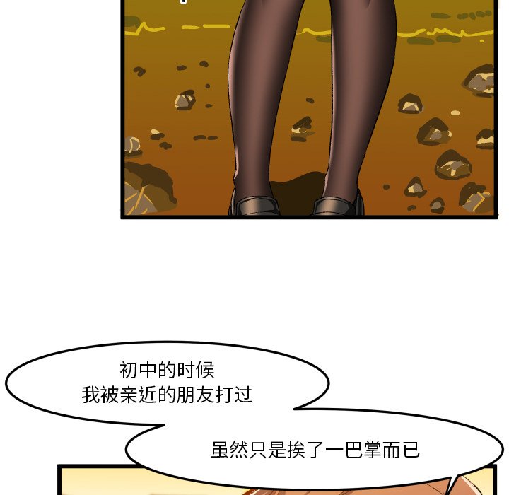 绘写你我的纯真  第45话 漫画图片71.jpg