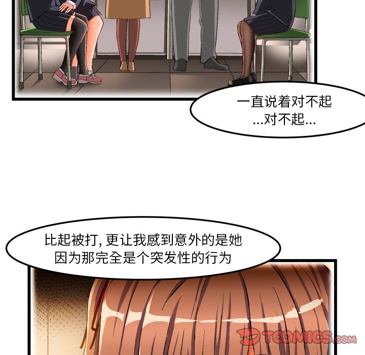 韩国污漫画 繪寫你我的純真 第45话 78