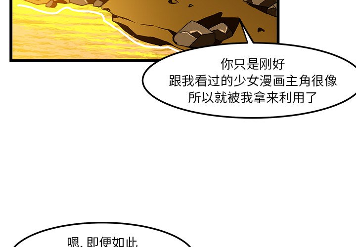 韩国污漫画 繪寫你我的純真 第46话 2