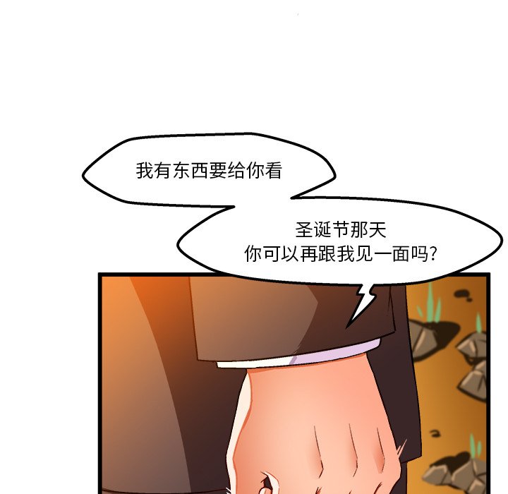 韩国污漫画 繪寫你我的純真 第46话 13