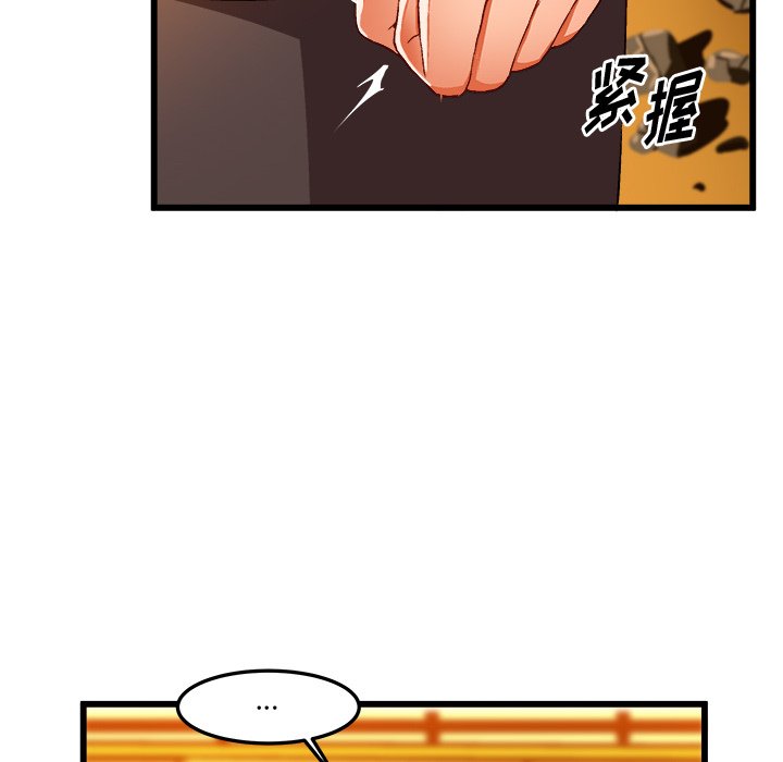 绘写你我的纯真  第46话 漫画图片14.jpg