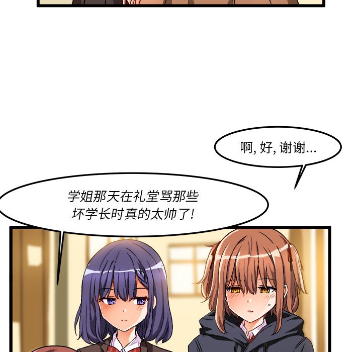 绘写你我的纯真  第46话 漫画图片23.jpg