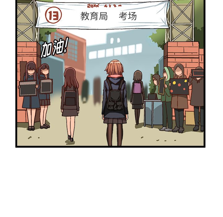 绘写你我的纯真  第46话 漫画图片36.jpg