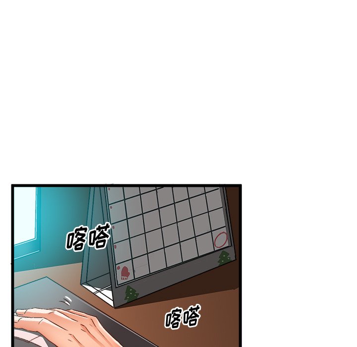 绘写你我的纯真  第46话 漫画图片38.jpg