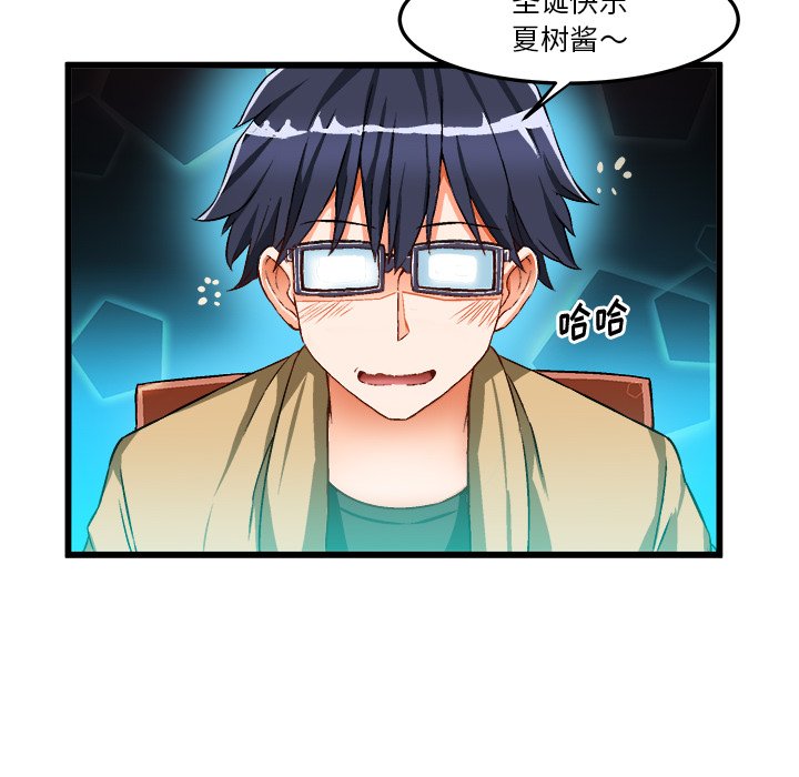 绘写你我的纯真  第46话 漫画图片41.jpg