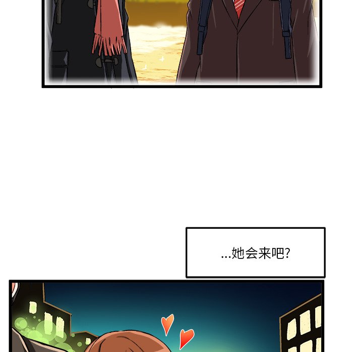 绘写你我的纯真  第46话 漫画图片44.jpg