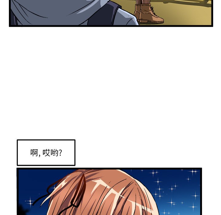 韩国污漫画 繪寫你我的純真 第46话 58