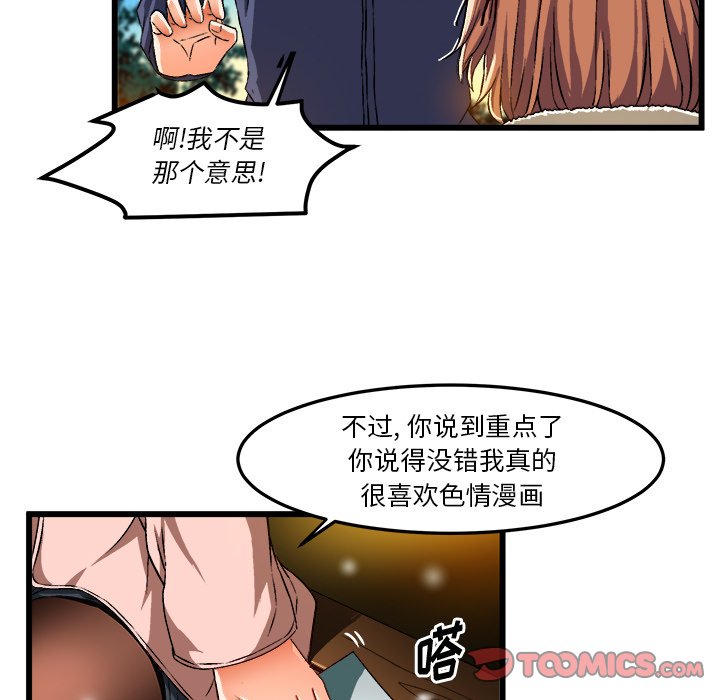 韩国污漫画 繪寫你我的純真 第46话 81