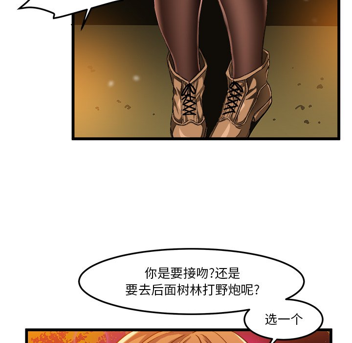 绘写你我的纯真  第46话 漫画图片88.jpg