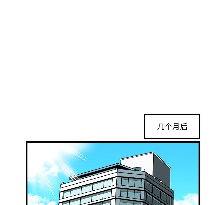 韩国污漫画 繪寫你我的純真 第46话 96