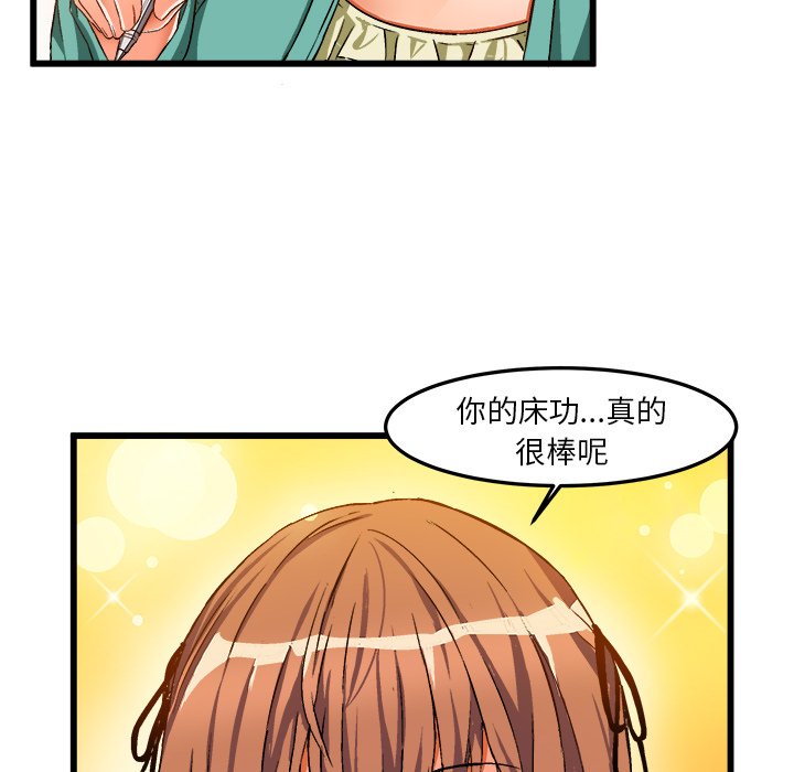 绘写你我的纯真  第46话 漫画图片112.jpg