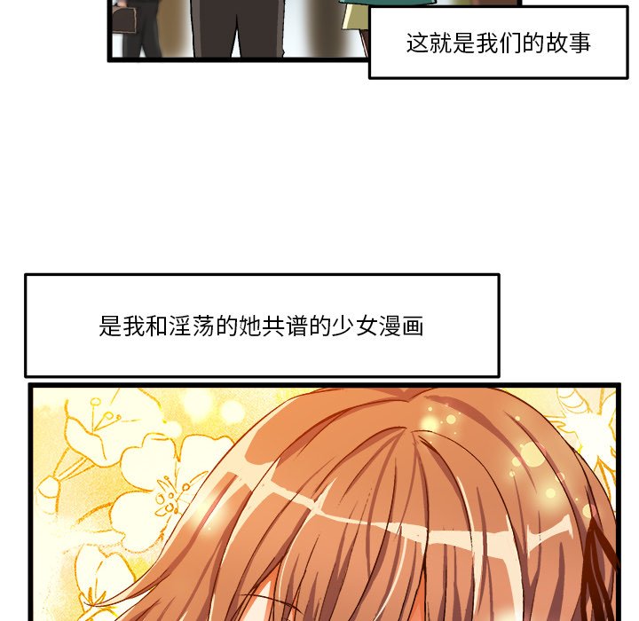 绘写你我的纯真  第46话 漫画图片119.jpg