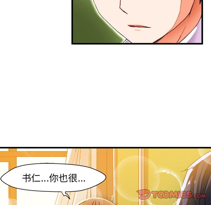 绘写你我的纯真  第5话 漫画图片18.jpg