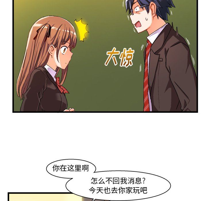 绘写你我的纯真  第5话 漫画图片21.jpg