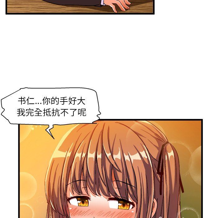 绘写你我的纯真  第5话 漫画图片27.jpg