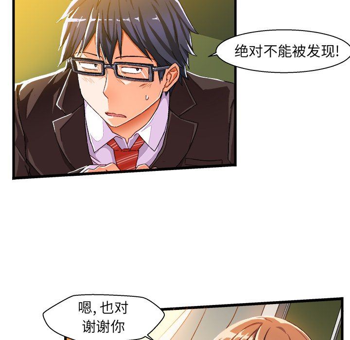 绘写你我的纯真  第5话 漫画图片29.jpg