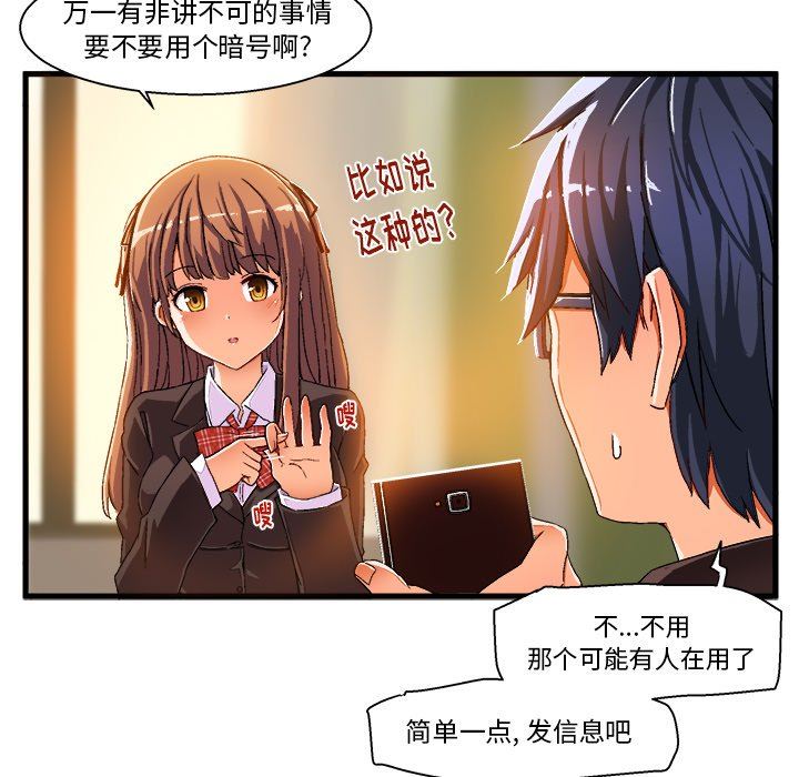 绘写你我的纯真  第5话 漫画图片31.jpg