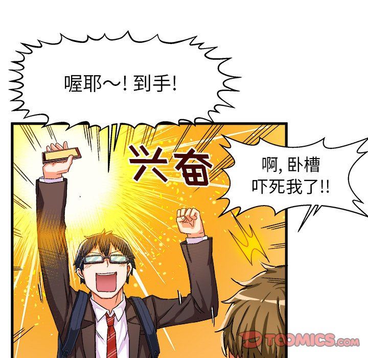 绘写你我的纯真  第5话 漫画图片36.jpg