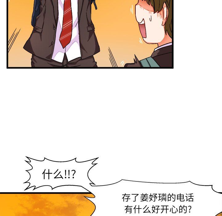 绘写你我的纯真  第5话 漫画图片37.jpg