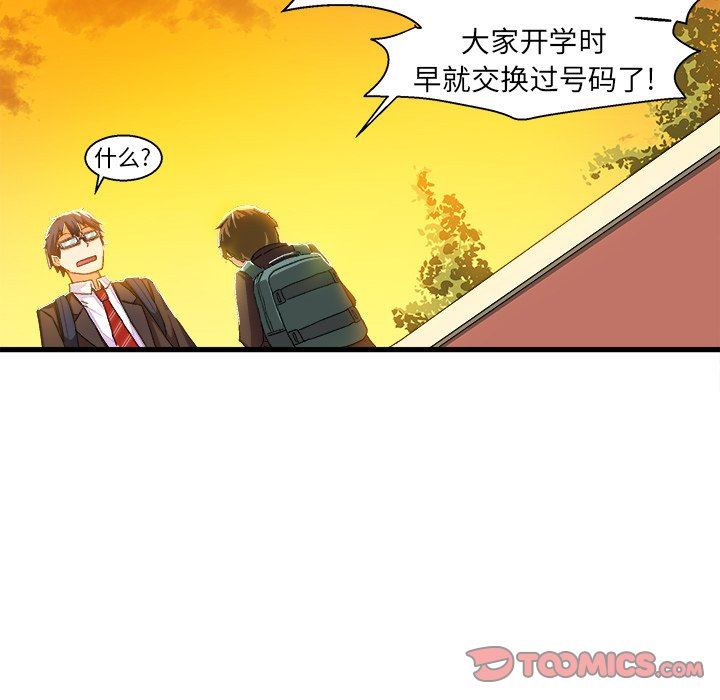 绘写你我的纯真  第5话 漫画图片38.jpg