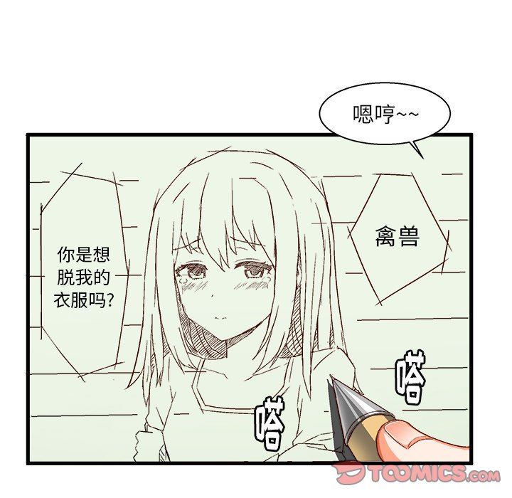 韩国污漫画 繪寫你我的純真 第5话 40