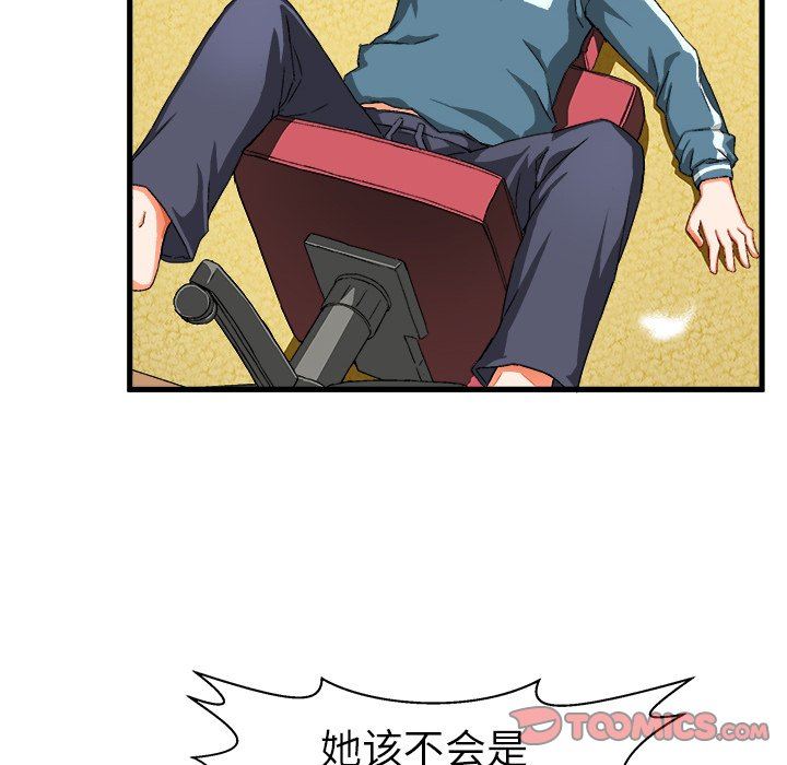 绘写你我的纯真  第5话 漫画图片48.jpg