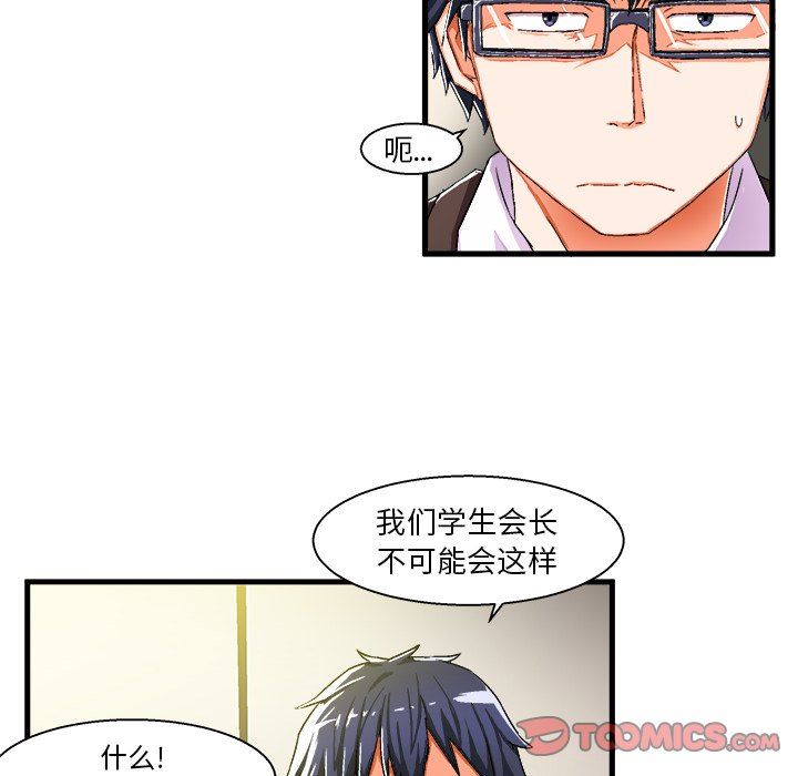 绘写你我的纯真  第5话 漫画图片62.jpg