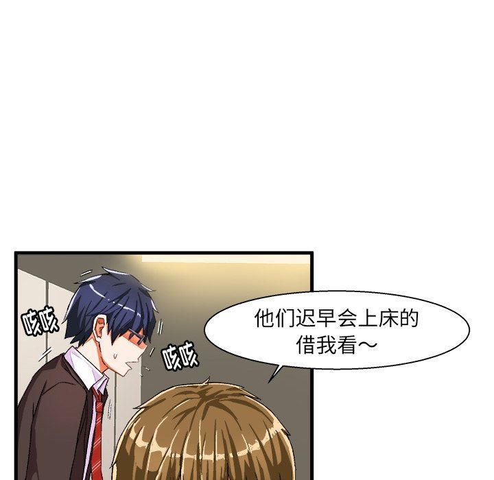 绘写你我的纯真  第5话 漫画图片65.jpg