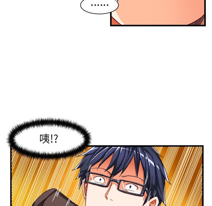 绘写你我的纯真  第5话 漫画图片79.jpg