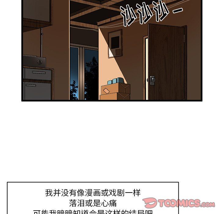 绘写你我的纯真  第6话 漫画图片14.jpg