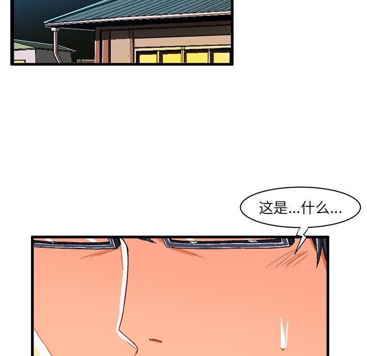 韩国污漫画 繪寫你我的純真 第6话 21