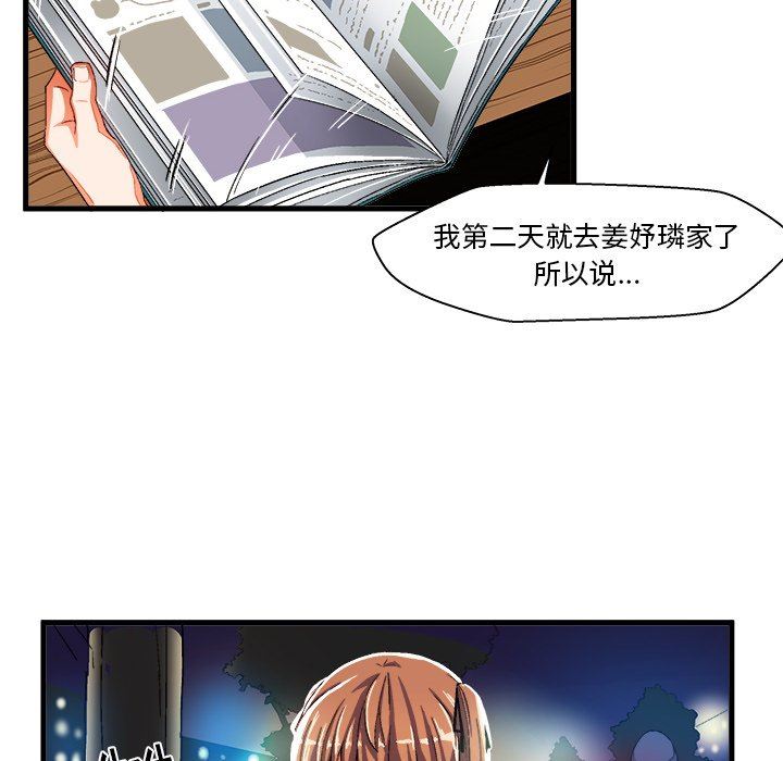 绘写你我的纯真  第6话 漫画图片23.jpg