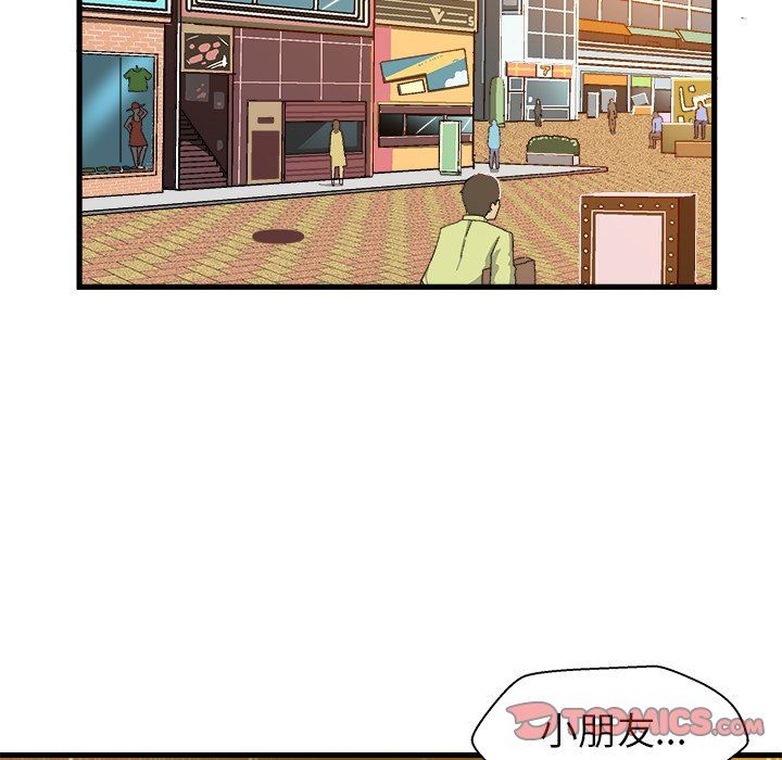 绘写你我的纯真  第6话 漫画图片38.jpg