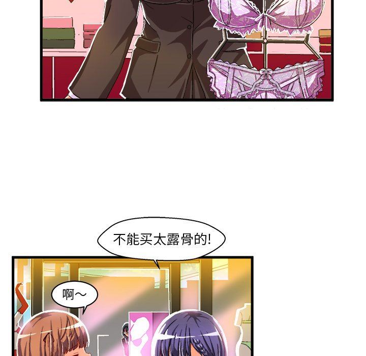 绘写你我的纯真  第6话 漫画图片47.jpg