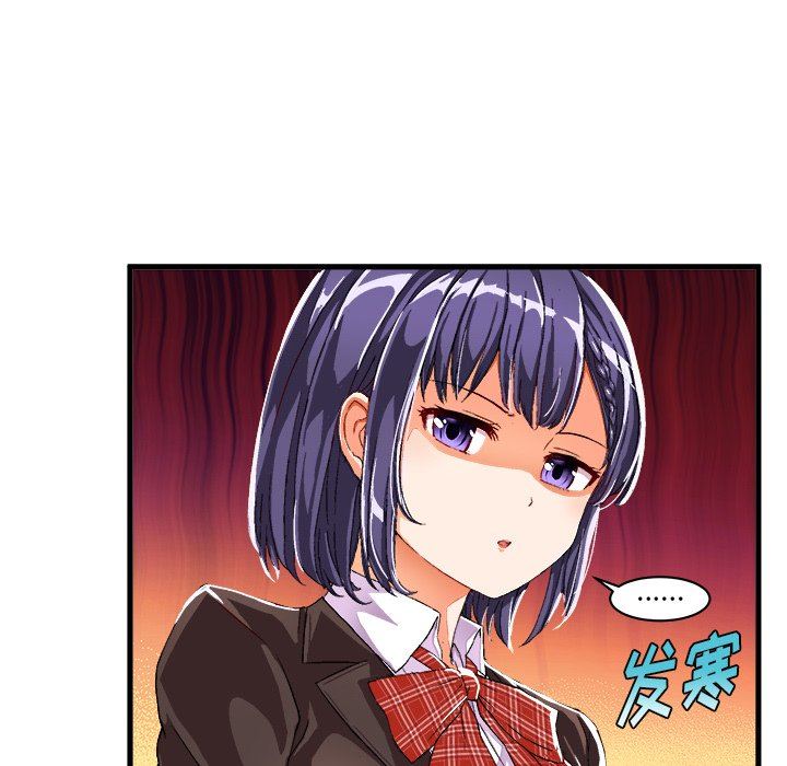 绘写你我的纯真  第6话 漫画图片53.jpg