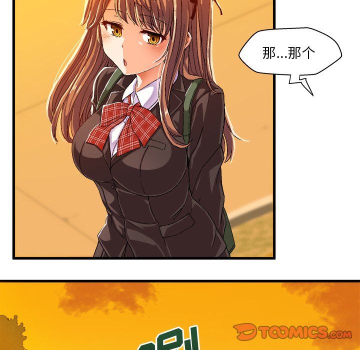 绘写你我的纯真  第6话 漫画图片60.jpg