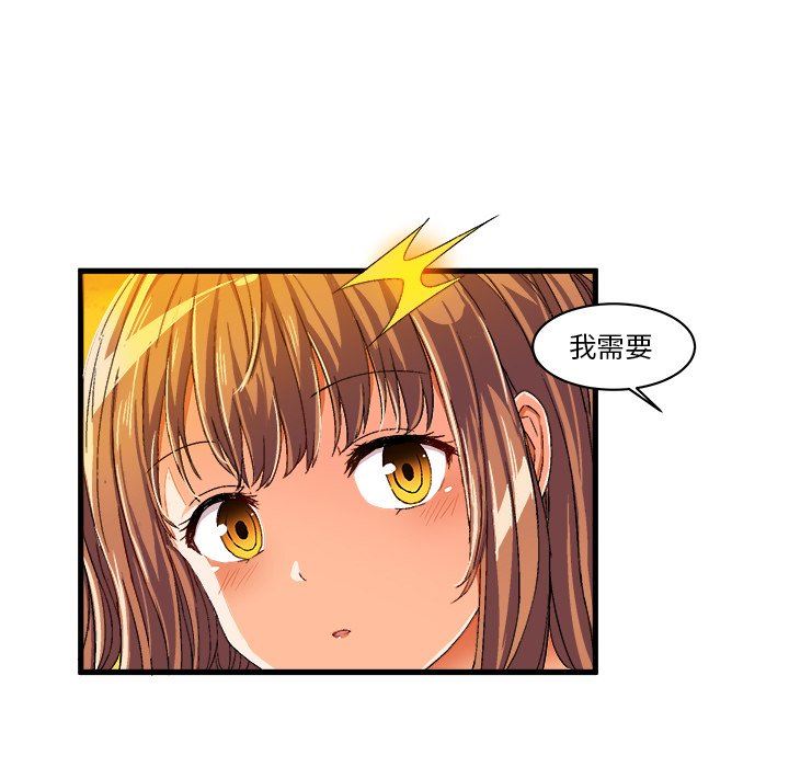 绘写你我的纯真  第6话 漫画图片67.jpg