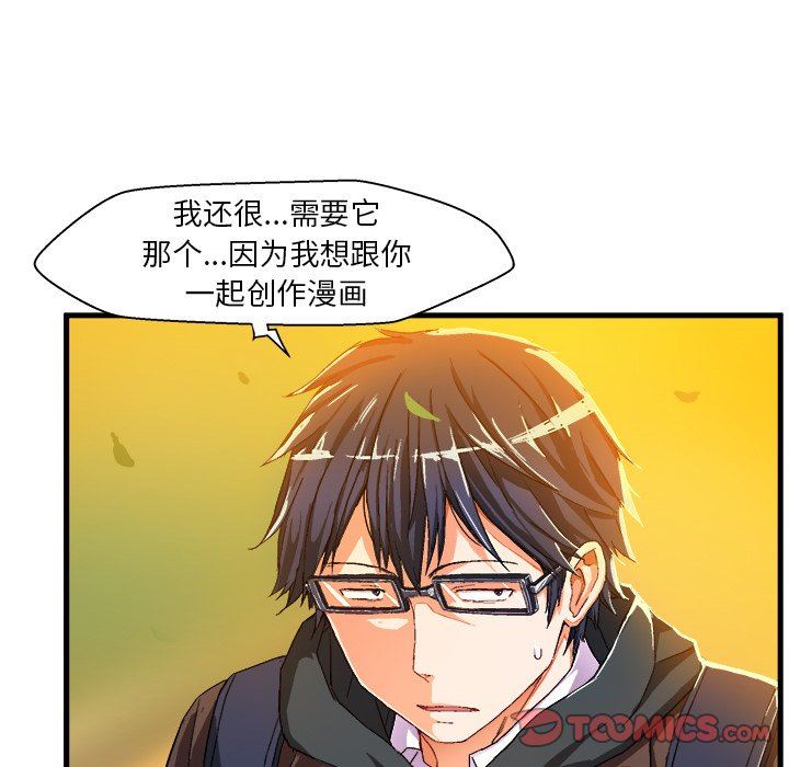 绘写你我的纯真  第6话 漫画图片68.jpg