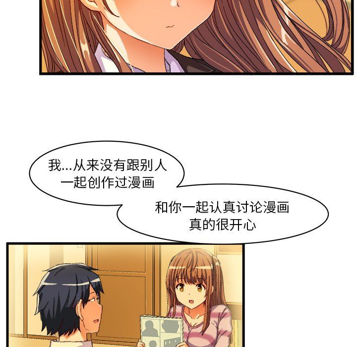 绘写你我的纯真  第6话 漫画图片73.jpg