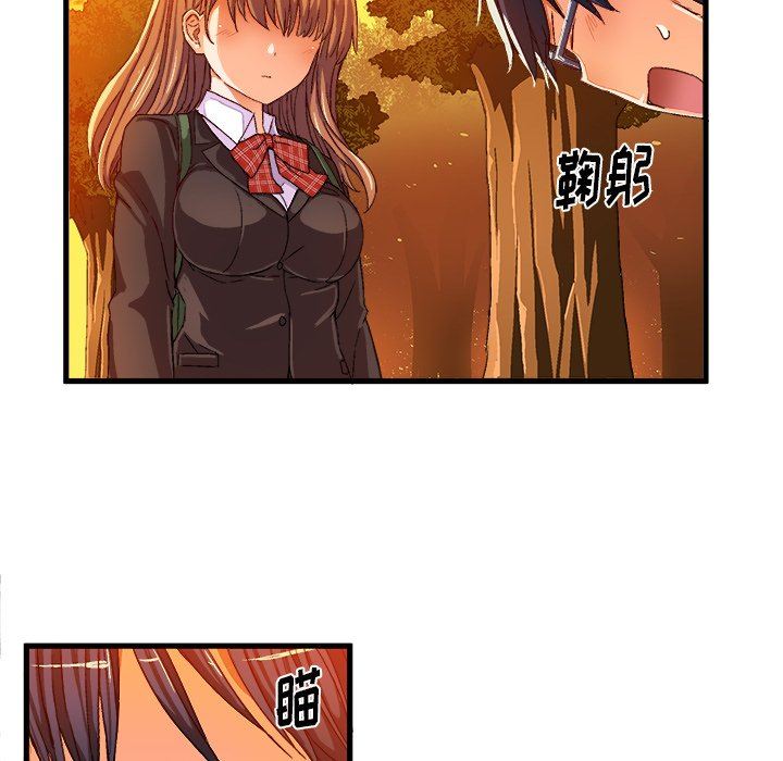 绘写你我的纯真  第6话 漫画图片75.jpg